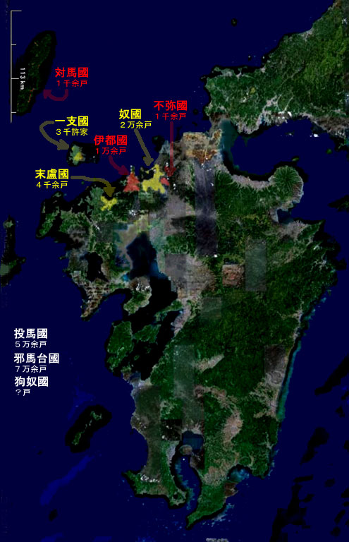 邪馬台国九州説の検証